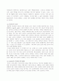[언어의 이해] 05강 음운론 2페이지