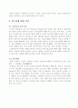 [언어의 이해] 05강 음운론 3페이지