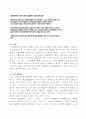 [언어의 이해] 05강 음운론 4페이지