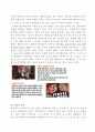 [언어의 이해] 05강 음운론 5페이지