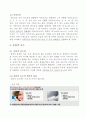 [언어의 이해] 04강 언어의 소리 8페이지