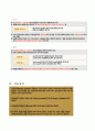 [언어의 이해] 04강 언어의 소리 9페이지