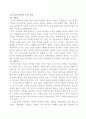 [언어의 이해] 02강 동물의 언어 2페이지