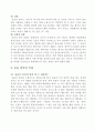 [언어의 이해] 02강 동물의 언어 4페이지