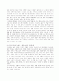 [언어의 이해] 02강 동물의 언어 6페이지