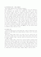 [언어의 이해] 01강 언어학의 과제 5페이지