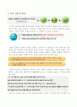 [언어의 이해] 13강 언어와 문학 7페이지