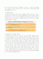 [언어의 이해] 09강 의미론 2페이지