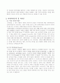 [언어의 이해] 09강 의미론 6페이지