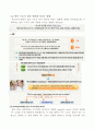 [언어의 이해] 12강 언어와 심리 11페이지