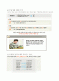 [언어의 이해] 11강 언어와 사회(2) 2페이지