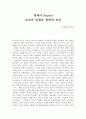 경제사 report 1페이지