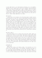 경영학원론-기업 2페이지