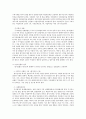 경영학원론-기업 3페이지