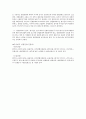 경영학원론-기업 5페이지