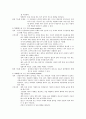 12주 기본간호학 2페이지