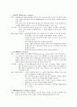 12주 기본간호학 3페이지