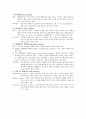 12주 기본간호학 4페이지