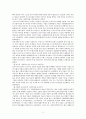 공산당 선언 5페이지