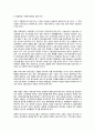 경제정책론2 2페이지
