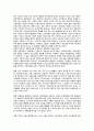 경제정책론2 4페이지