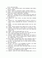경영의이해 6페이지