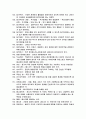 경영의이해 8페이지