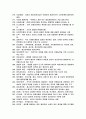 경영의이해 14페이지