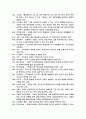 경영의이해 21페이지