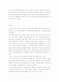 광고 소논문 7페이지