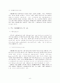 효율적인 수업을 위한 프레젠테이션의 활용방안 9페이지