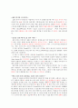 생과사 1페이지