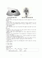 정상분만 14페이지