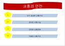 5세 누리과정 (3월~2월).PPT자료 14페이지