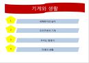 5세 누리과정 (3월~2월).PPT자료 24페이지