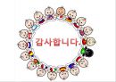 5세 누리과정 (3월~2월).PPT자료 27페이지