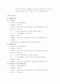 사업계획서 작성의 예시 (생활체육교실 운영지원, 생활체육 동호인지원, 찾아가는 생활체육 서비스, 일반생활체육대회 참가, 전국국민생활체육대축전 참가, 생활체육동호인대항전) 2페이지