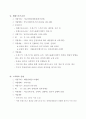 사업계획서 작성의 예시 (생활체육교실 운영지원, 생활체육 동호인지원, 찾아가는 생활체육 서비스, 일반생활체육대회 참가, 전국국민생활체육대축전 참가, 생활체육동호인대항전) 5페이지
