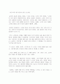 [영화 감상문]  2페이지