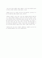 [영화 감상문]  3페이지