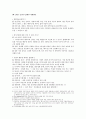 의료사회사업론 2페이지