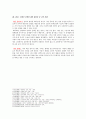 의료사회사업론 3페이지