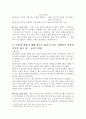 성경의 이해 2페이지