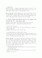성경의 이해 4페이지