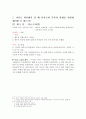 성경의 이해 5페이지