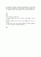 세계적으로 존경받는 리더에 관한 자서전을 읽고, 자신의 생각을 논리적으로 서술하시오. 또한, 실패한 지도자의 사례를 연구하고 존경받는(성공한) 리더와 실패한 리더의 차이점을 설명 - 강철왕 앤드류 카네기  1페이지