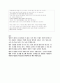 세계적으로 존경받는 리더에 관한 자서전을 읽고, 자신의 생각을 논리적으로 서술하시오. 또한, 실패한 지도자의 사례를 연구하고 존경받는(성공한) 리더와 실패한 리더의 차이점을 설명 - 강철왕 앤드류 카네기  6페이지