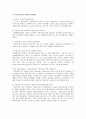 가족상담치료의 시대적 발전과정을 정리하고 한국가족치료의 발달과정에 대하여 논의하시오  3페이지
