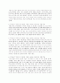 [아동간호학] 학령전기 아동의 신체, 운동, 언어, 인지, 심리사회적 발달의 특징에 대해 서술하고, 학령전기 아동의 발달 특징을 토대로 건강증진을 위한 방법을 설명하시오 6페이지