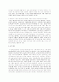 [아동간호학] 학령전기 아동의 신체, 운동, 언어, 인지, 심리사회적 발달의 특징에 대해 서술하고, 학령전기 아동의 발달 특징을 토대로 건강증진을 위한 방법을 설명하시오 7페이지